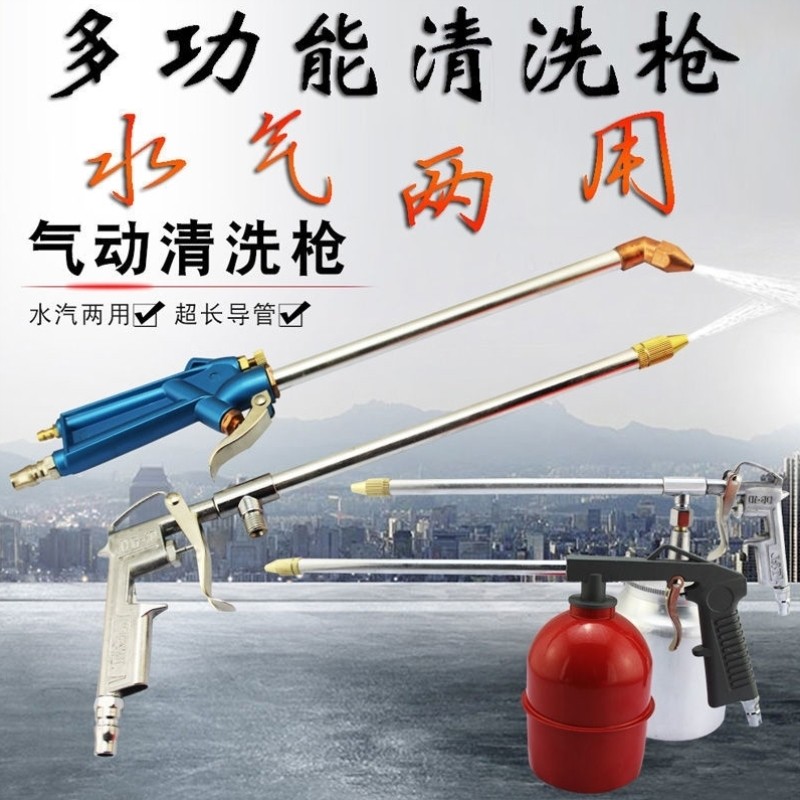 气动清洗枪高压喷枪洗车发动机引擎油污水气两用可调节气泵空压机,农用物资,苗木固定器/支撑器,淘宝优惠券,粉丝福利购,淘宝优惠卷