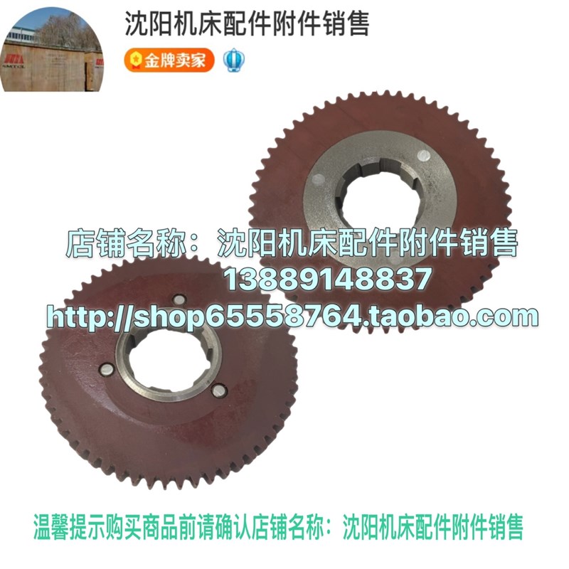 大连机床CW6180C挂轮 Z66 M2.75胶木齿轮 CW6180E 8014 CW61100C
