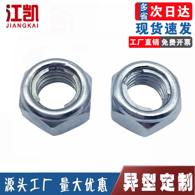 放松细牙螺母锁紧防松螺母GB6184镀锌自锁止退防脱全金属铁片螺帽