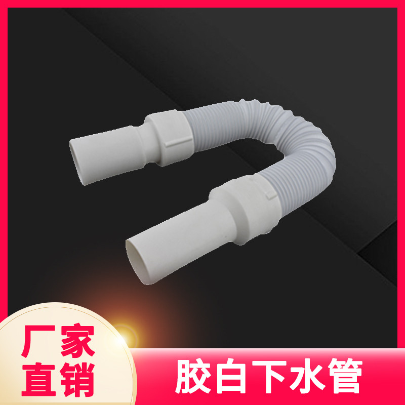 洗脸洗手盆拖把池伸缩下水管可延长排水管台盆防臭排水软管胶头