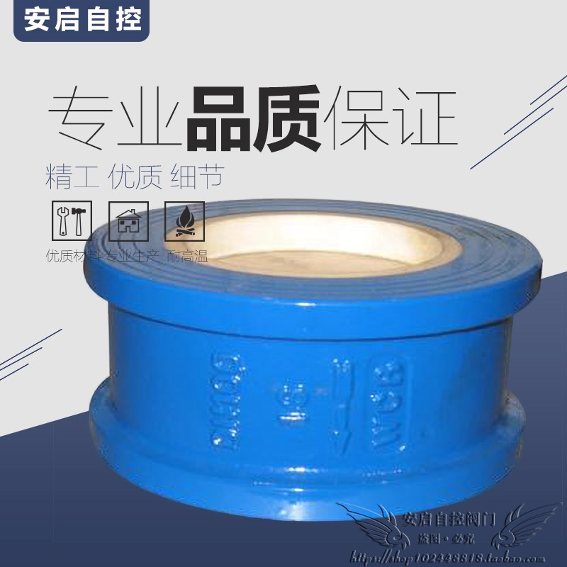 H72TC陶瓷阀门干灰耐磨对夹式陶瓷止回阀立式单向逆止阀DN50-600