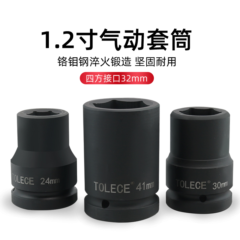 1-1/5风炮套筒1.2寸32mm方口液压套筒气动加厚扳手重型外六角加强