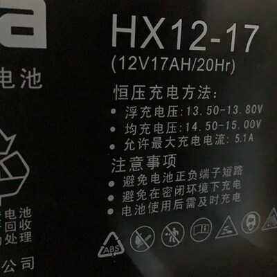 weida威达HX12-7蓄电池12V4AH7AH12AH14AH17AH18AH24AH33AH38AH65