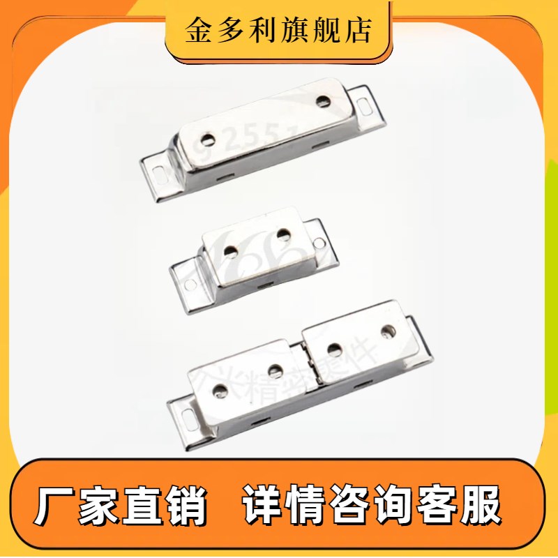 HFU02-40/70 HFU09-40/70 铝合金磁吸不锈钢磁力扣门吸工业框体件