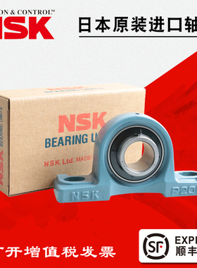 NSK带座外球面轴承UCP210 P211 P212 P213 P214 P215 P216 P217