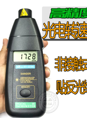 DT2234A+光电转速表DT2234C非接触激光转速表测速表 转速表