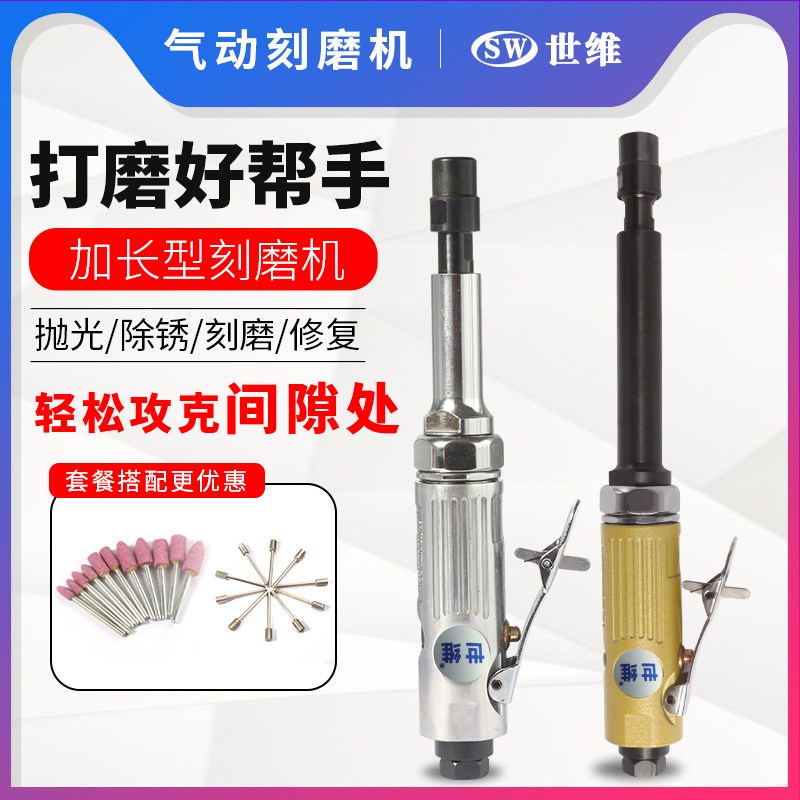 工业级小型气动加长杆刻磨机打磨机气磨机打直磨机风磨笔补胎工具