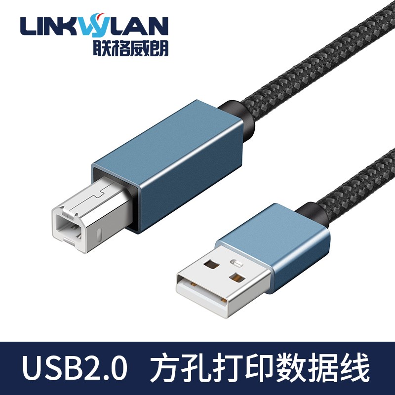 USB2.0转方口打印机数据连接线USB电脑延长转方形接口编织打印线