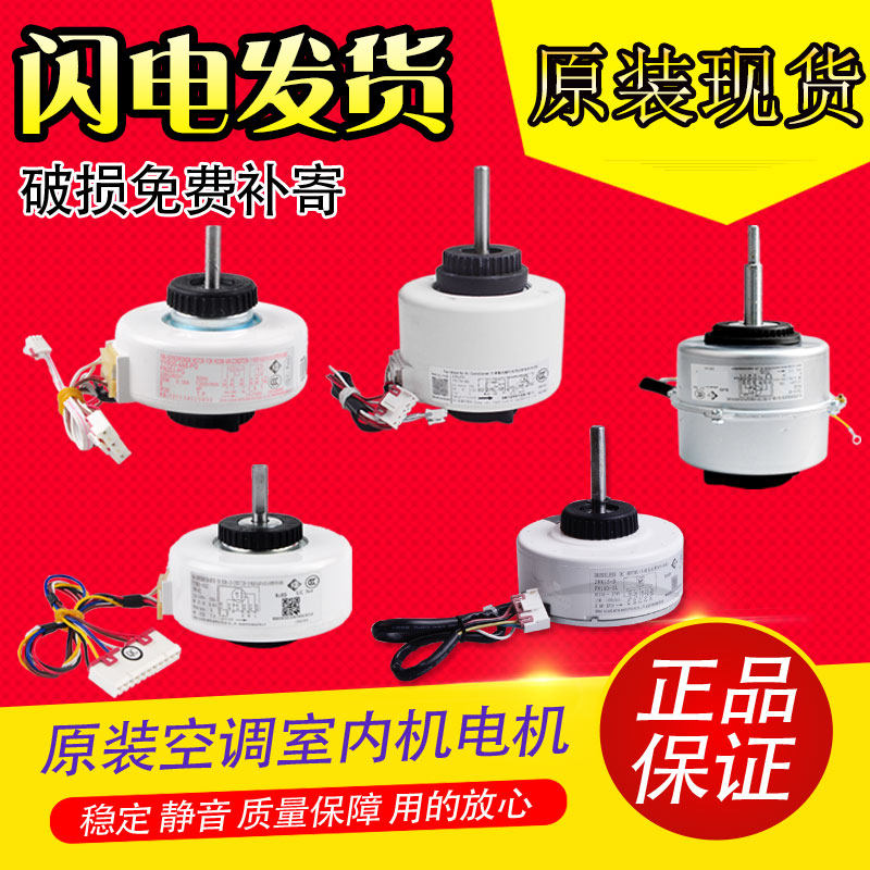 适用格力空调配件原厂全新1p挂机风机室内机马达塑封电机1.5p2匹
