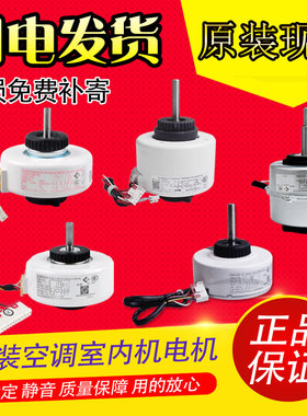 适用格力空调配件原厂全新1p挂机风机室内机马达塑封电机1.5p2匹