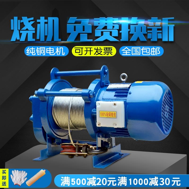 卷扬机电动葫芦220v家用小吊机1吨多功能提升机380V小型起重机2吨