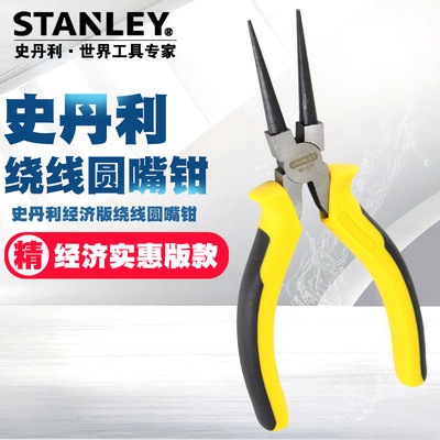 史丹利STHT84074-8-23圆嘴钳 手工钳6寸圆嘴钳 打圈 圆口钳饰品钳