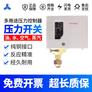 气动压力控制器可调 水压 蒸汽 锅炉 全自动机械式水泵 压力开关