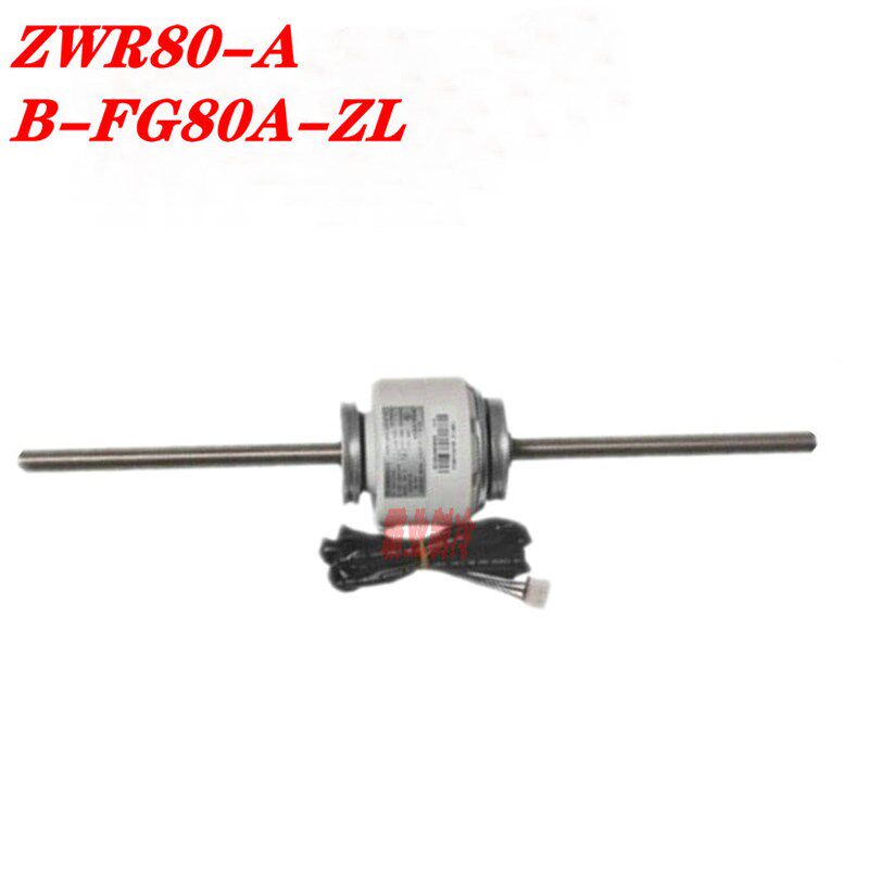 全新格力空调无刷直流风管机电机马达 ZWR80-A B-FG80A-ZL
