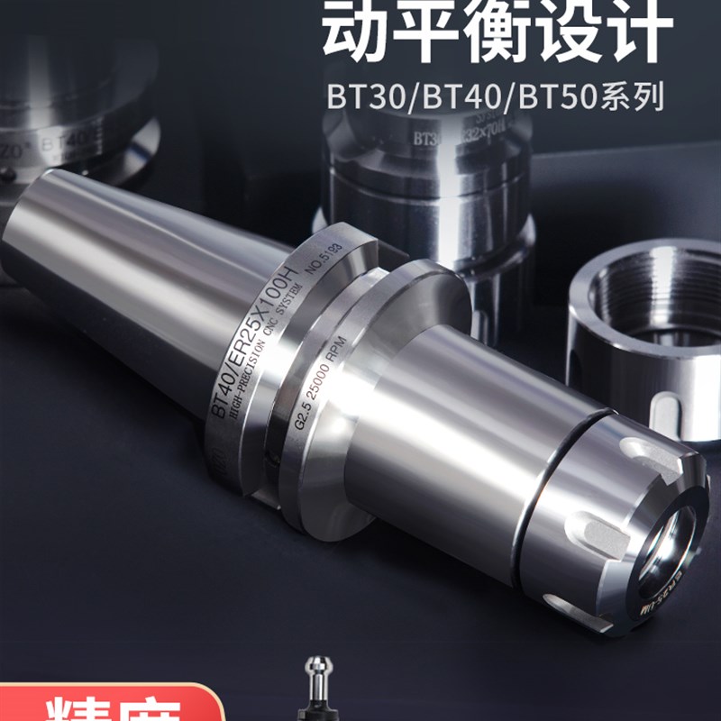 BT40刀柄数控高精度cnc加工中心er25强力32SK加长bt30套50动平衡
