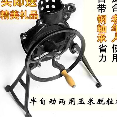 棒子手摇玉米脱粒机家用小型手动打苞米机器剥离器拨玉米神器