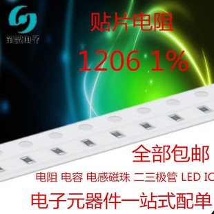 6.8K 6.81K 7.5K 贴片电阻 7.68K 7.32K 7.15K 1206 6.98K