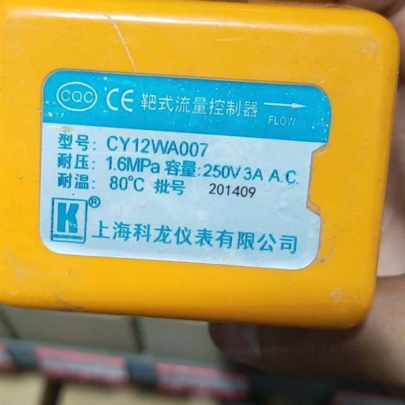 开利空调靶式流量控制器 CY12WA007 水流开关 上海科龙仪表