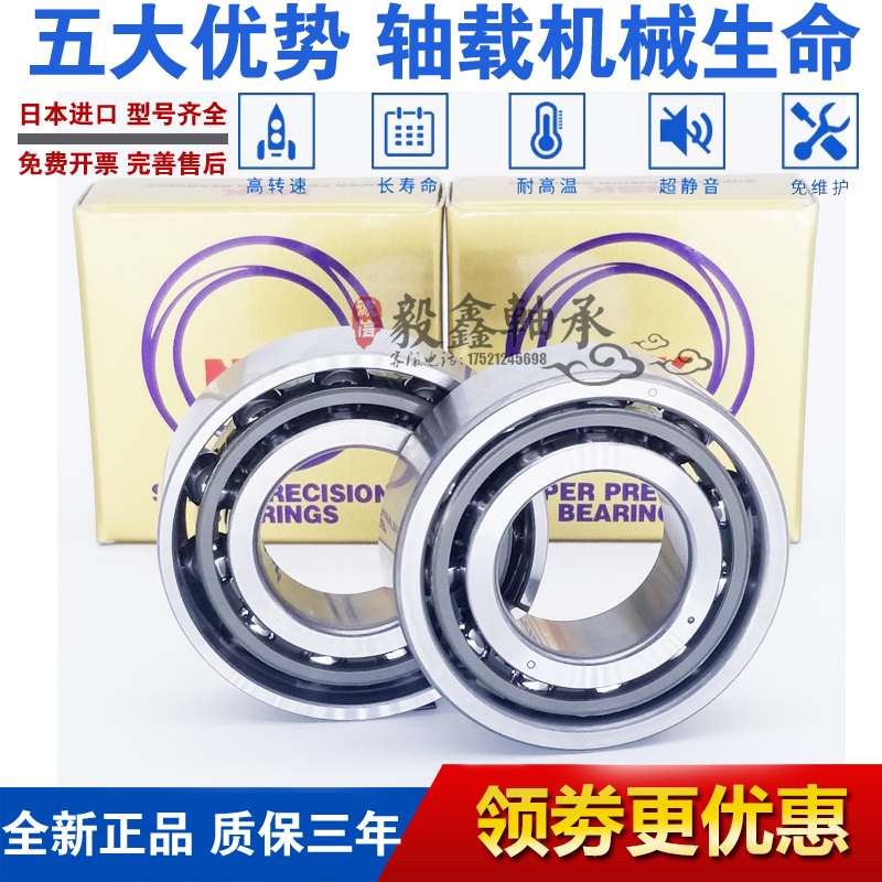 角接触机床主轴轴承 7012 7013 7014 7015 7016 C B AC P4 P5