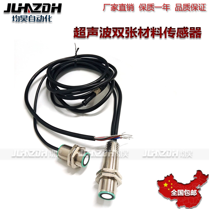 双张传感器UDC-18GM-400-3E3 UDC-18GM-400-3E1 UDC-18GM-400-3E2