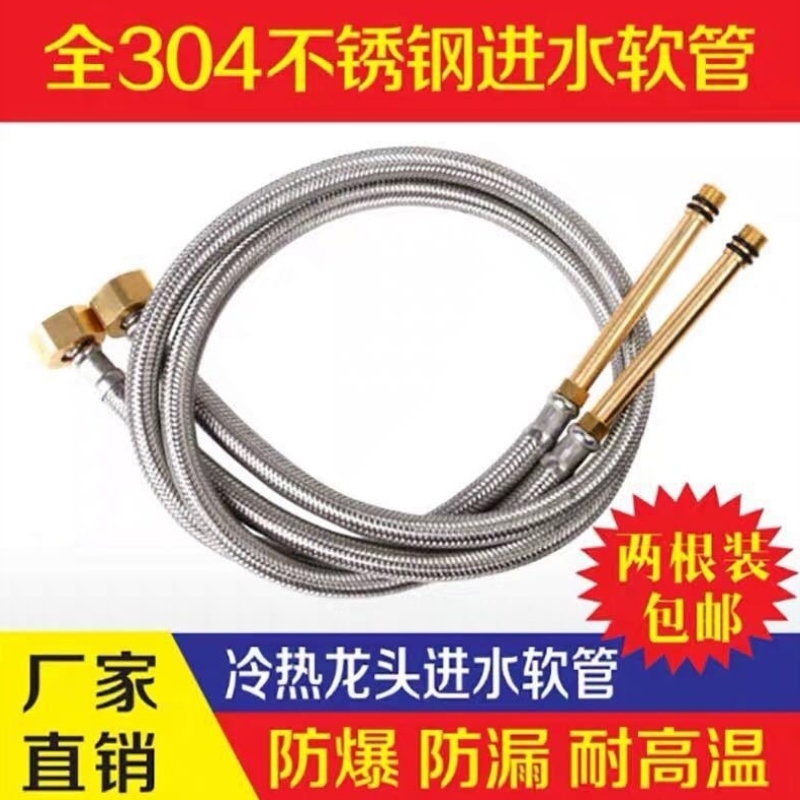 水龙头进水管防爆菜盆面盆冷热上水管配件304不锈钢编织尖头软管1