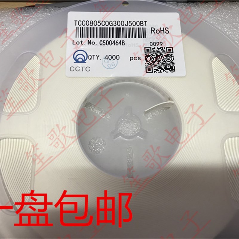 TCC0805C0G300J500BT 0805 30P 贴片电容 4K装