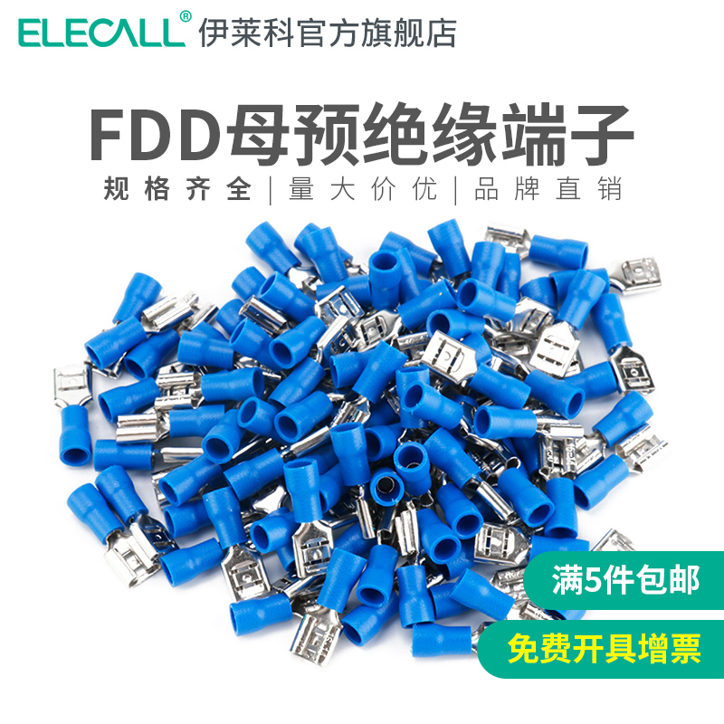 FDD2-250母预绝缘端头100只冷压接线端子母快速接线铜接线端子金