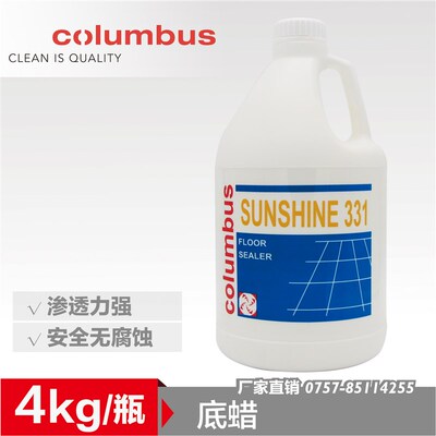 奥林匹斯SUNSHINE 331底腊 高抗碱性特强硬度增强附着力保护地面