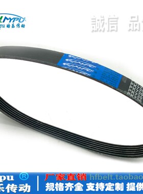 橡胶多沟带 5PK700 5PK720 5PK710 5PK740 6PK730 5PK780台锯皮带