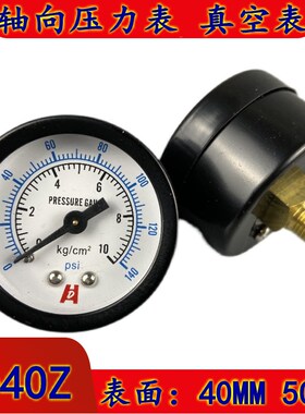 Y-40Z轴向压力表真空表气动表 水压表气压表0-2KG 5KG  10KG 1MPA