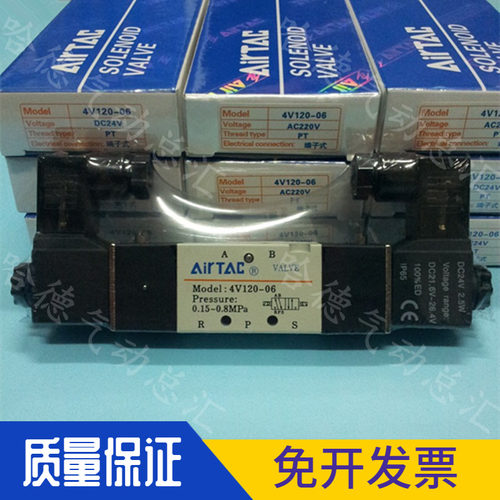 4V120-06原装台湾亚德客AIRTAC正品气动电磁阀DC24V AC220V亏本价