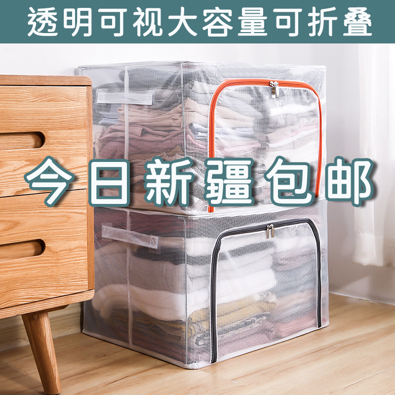 新疆包邮特大透明布艺收纳箱家用宿舍棉衣柜玩具服被子整理收纳筐