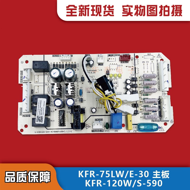 美的柜机空调KFR-120W/S-590主板3匹天花室外相序板75LW/E-30控制