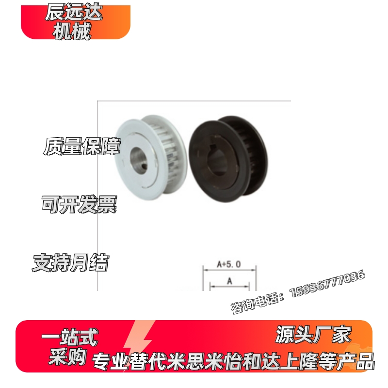 同步轮TAAS/TABS5M-24 25 26-100 150 250-N8 N10 N12 N14 N15 N1