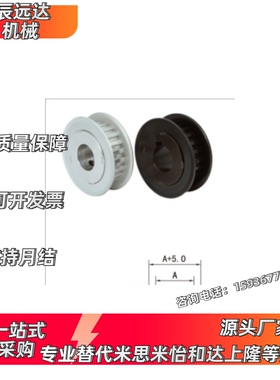 同步轮TAAS/TABS5M-24 25 26-100 150 250-N8 N10 N12 N14 N15 N1