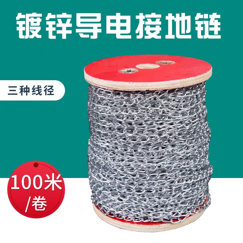 接地链导电链条防静电链静电接地汽车静电链货架链 厂区车间包邮