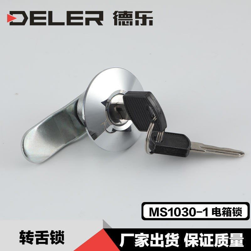 全锌合金转舌锁MS804配电柜锁LED灯箱水表电表柜门圆柱锁MS1030-1