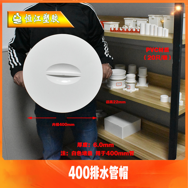 PVC管帽堵头排 水管 堵盖管堵250下水管保护盖帽50堵头315配件400