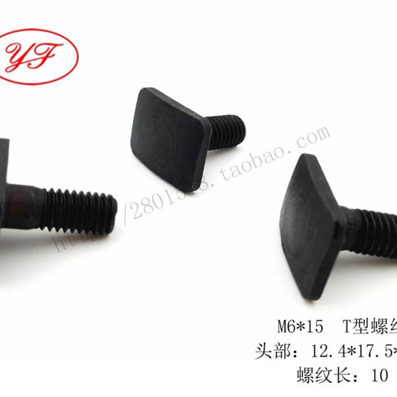 非标件M6X15T型螺钉/方头螺栓/四方头螺丝/四方螺柱/T型螺丝
