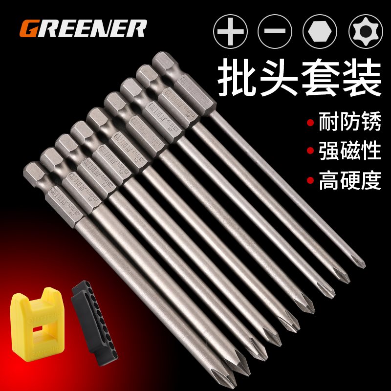 。绿林内六角批头梅花批头十字电动螺丝刀强磁电钻加长一字批头套