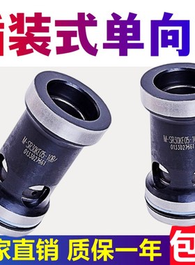 华德型插装式单向阀M-SR20KE15-10B M-SR15KE00/02/05/30/50-10B/