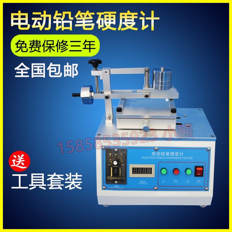 涂镀层台式电动铅笔硬度计油漆涂层表面硬度计涂膜层划痕仪试验机,机械设备,矿山专用设备,淘宝优惠券,粉丝福利购,淘宝优惠卷