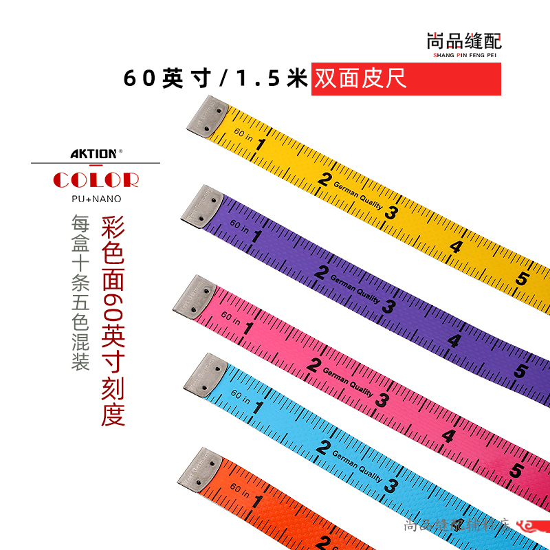 彩色皮尺米皮尺软尺服装尺子量三围尺腰围尺裁缝专用量衣尺量身尺