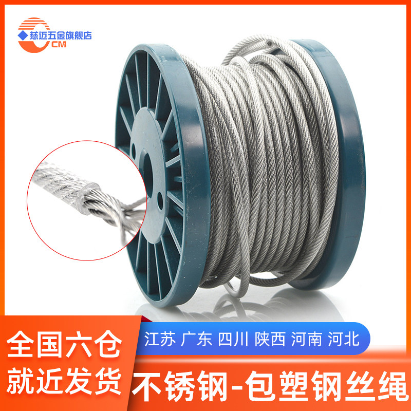 304不锈钢透明包塑钢丝绳包胶皮涂塑大棚葡萄架子细软牵引晾衣绳,童装/婴儿装/亲子装,儿童装饰手表,淘宝优惠券,粉丝福利购,淘宝优惠卷