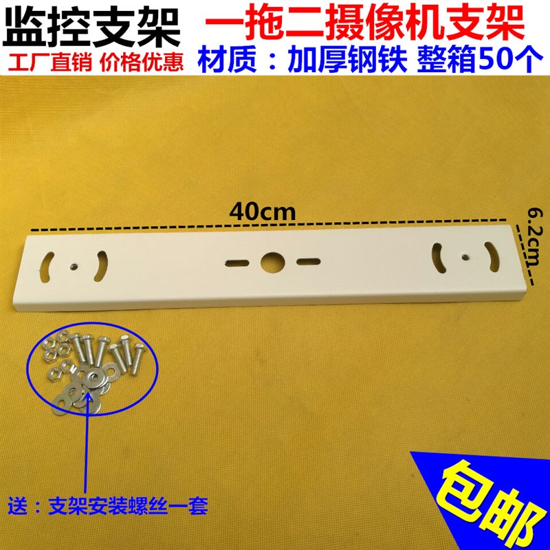 监控一拖二横臂万向鸭嘴支架1分2室外横杆吊装壁装双枪探头摄像机