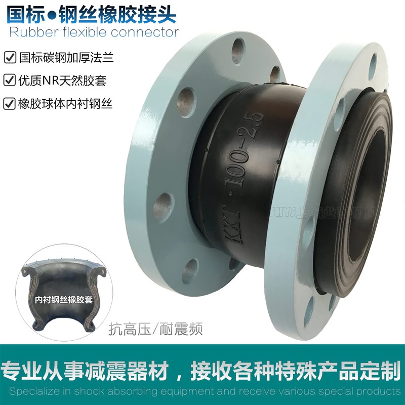 上海松江KXT钢丝可曲绕橡胶软接头管道减震器法兰软连接DN40-800