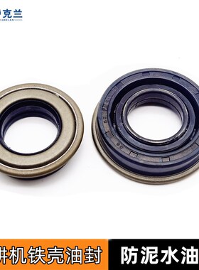 微耕机油封25*52*9.5鑫源小白龙威马嘉盛走刀轴铁壳防泥水AB油封