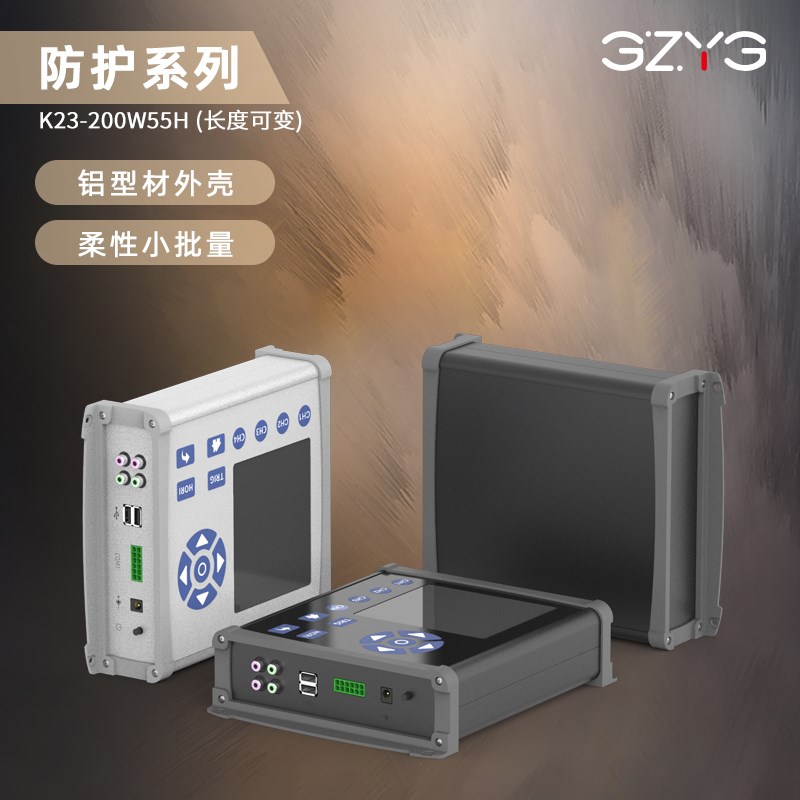 铝合金外壳网关模块防护铝盒子网关电路板铝型材壳体定制200*55