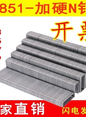 N钉N851钉大尺码钉n13N11N15N17N19N21K钉K438K425K432门型钉家俱