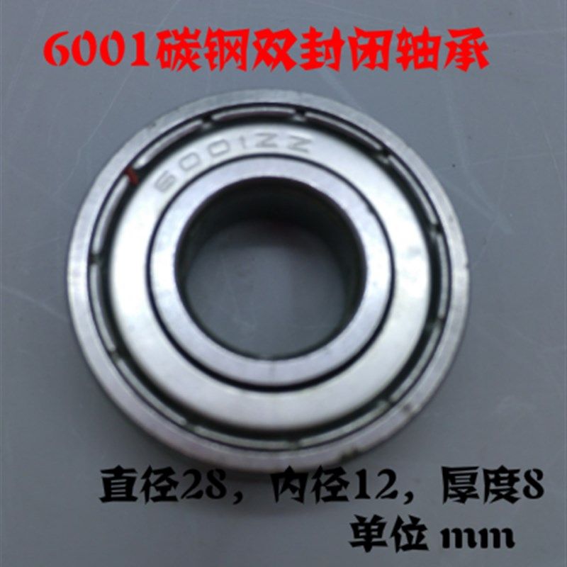 6202-6205碳钢轴承 双封闭轴承 轮子配套轴承 万向轮配套胶盖轴承,童鞋/婴儿鞋/亲子鞋,量脚器,淘宝优惠券,粉丝福利购,淘宝优惠卷